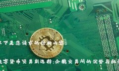 以下是您请求的结构内容