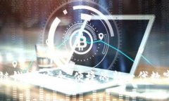 全面解析IM多链钱包：安全