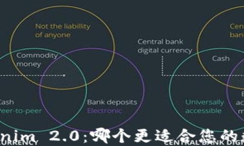 
比特派与Tokenim 2.0：哪个更适合您的数字货币投资？
