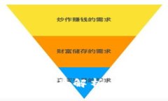 主流加密数字货币的全景