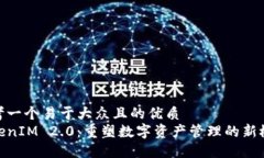 思考一个易于大众且的优