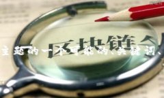 可以理解你所提到的问题