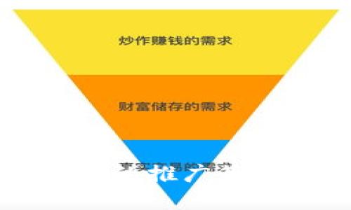 国际数字货币的推广策略与实用指南