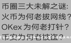 数字货币投资指南：如何