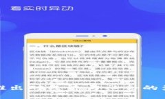 数字货币的推出对经济与