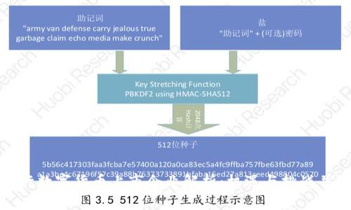 央行数字货币上市企业解析：机遇与挑战并存