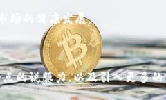 baioti厦门数字货币推广的