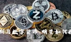 布兰妮·斯皮尔斯与数字货
