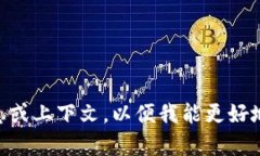 很抱歉，我无法理解“t
