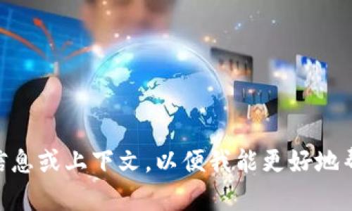 很抱歉，我无法理解“tokenimbte”的意思。请提供更详细的信息或上下文，以便我能更好地帮助您。是否是指与某个特定的技术、工具或平台相关的内容？