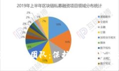 : IM 2.0 钱包安全团队：保