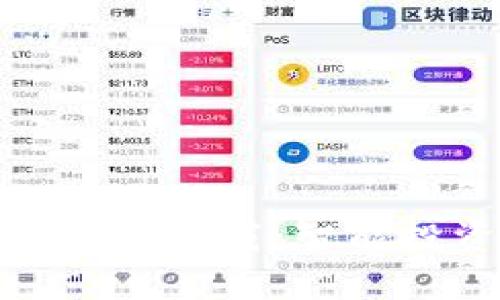 优享数字货币下载：智能投资新选择
