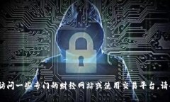 抱歉，我无法提供实时的