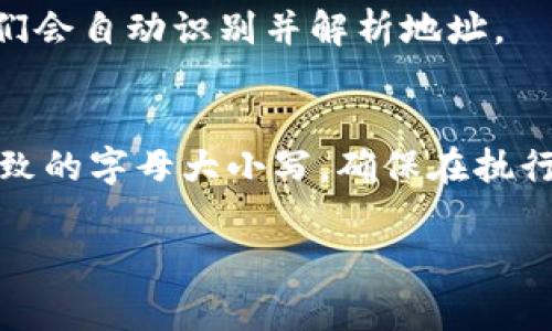 在以太坊及其兼容的区块链网络中，tokenim（令牌地址）是基于以太坊地址的标准形式。这种地址是由40个十六进制数字（0-9和a-f）构成，通常以“0x”开头，因此完整的以太坊地址通常是42个字符。

关于大小写，以下几点可以帮助你理解tokenim地址的大小写问题：

### 1. 大小写的敏感性
以太坊地址在本质上是不区分大小写的，也就是说，提供给你的令牌地址，即使大小写不同，只要字母的内容相同，它指向的账户或合约是一样的。然而，使用正确的大小写可以增加地址识别的准确性，尤其是在一些工具或钱包应用中。

### 2. EIP-55标准
以太坊的EIP-55标准定义了一种混合大小写的地址格式。根据这个标准，以太坊地址的前40个字符（去掉“0x”后）可以通过哈希算法确定哪些字符应该大写，哪些应该小写。使用这种格式的地址可以防止输入错误，因为在这种格式下，地址的某些字母是固定的大写字母。

### 3. 安全性
在某些情况下，一个字符的大写或小写可以导致一个完全不同的地址，这可能造成资金的丢失。例如，发送以太坊或token到一个输入错误地址可能会导致无法追回的损失。因此，在输入地址时需要格外谨慎，确保确认地址的正确性。

### 4. 钱包和交易所的处理
大多数现代数字资产钱包和交易所都能够处理大小写，因此你可以在发送或接收token时，选择使用任意大小写格式。他们会自动识别并解析地址。

### 小结
虽然tokenim地址本身在逻辑上是大小写不敏感的，但为了减少错误和提高安全性，建议使用EIP-55标准或始终使用一致的字母大小写。确保在执行任何交易前仔细复核地址的完整性，以避免资产的意外流失。

如果你有具体的关于tokenim地址的问题，或者需要更深入的探讨，请随时告知！