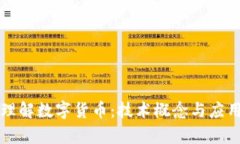 深入理解数字货币：技术