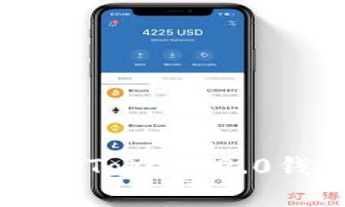 苹果手机安装imToken 2.0钱包的详细指南