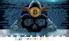 imToken 2.0更新后无法连接网