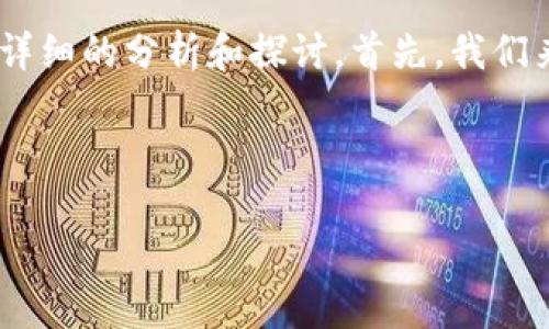 关于“tokenim会不会被风控”的话题，我们可以进行一番详细的分析和探讨。首先，我们来设定一个易于理解且的，并围绕此相关的内容进行展开。



Tokenim被风控的风险分析与应对策略