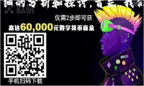 关于“tokenim会不会被风控”的话题，我们可以进行一番详细的分析和探讨。首先，我们来设定一个易于理解且的，并围绕此相关的内容进行展开。



Tokenim被风控的风险分析与应对策略