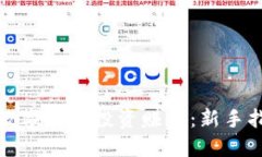 如何通过数字货币投资赚
