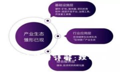 Tokenim映射问题详解：理解