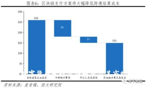 阿里数字货币发行价格解析及其市场影响