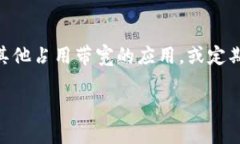 要安装IM（即时通讯软件）