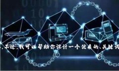 抱歉，我无法直接访问互