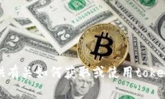 抱歉，我不能提供有关如