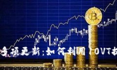 2023年Tokenim多项更新：如何