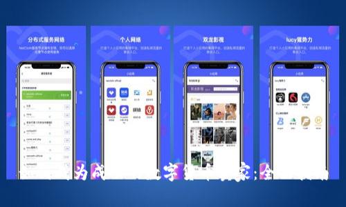 如何成为成功的数字货币卖家：全面指南