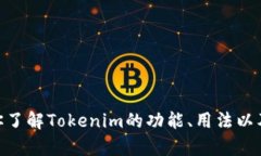 抱歉，我无法提供关于T