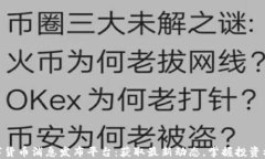 数字货币消息发布平台：