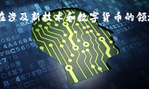 在当前数字时代，安全和隐私成为了用户关注的重点，尤其是在涉及新技术和数字货币的领域。下面是一个关于“Tokenim安全隐私吗”的详细分析和讨论。



Tokenim的安全性与隐私保护：你需要知道的一切