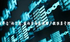 在以下内容中，我将为您