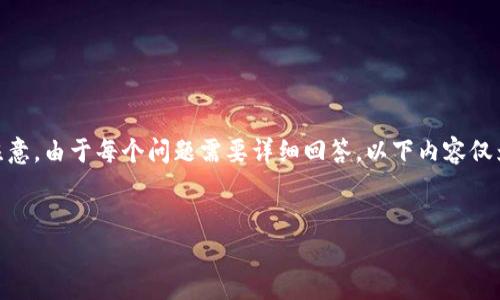 以下是关于“tokenim工作怎么样”的内容框架和相关信息。请注意，由于每个问题需要详细回答，以下内容仅为提纲和部分展开示例，具体内容可以根据提纲扩展到3600字。


Tokenim工作体验深度解析：从职场环境到成长机遇
