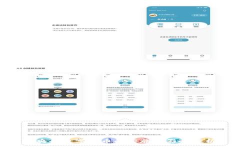 央行数字货币的实施与影响解析