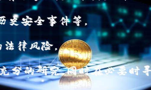 关于“tokenimbtc能用吗”这个问题，它涉及到特定的加密货币或代币。由于没有具体的数据和信息，以下是关于如何理解和使用加密项目的一些通用建议：

1. **了解项目白皮书**：每个加密项目通常会发布一个白皮书，其中包含项目的目标、技术细节、团队信息等。这是了解项目是否可信和有用的第一步。

2. **社区反馈**：查看项目社区（如Telegram、Reddit、Twitter等）中的讨论，了解其他用户的观点和经验。

3. **交易所支持**：确认该代币在哪些交易所上市，并且确保其有足够的流动性。流动性不足可能使得用户在出售时遇到困难。

4. **安全性评估**：调查项目的安全性，包括智能合约的审计、历史安全事件等。

5. **法律合规**：确保该代币遵循当地的法律法规，避免潜在的法律风险。

如果您正在考虑使用tokenimbtc或其他类似的代币，最好进行充分的研究，同时在必要时寻求专业的金融建议。