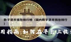 TokenIM 使用指南：如何在平