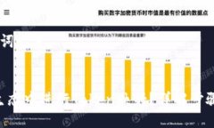 ## 及关键词设置如何在E