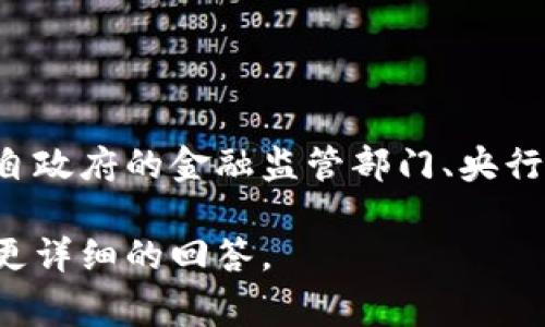 数字货币计划主任通常是负责数字货币相关政策、策略和实施的高级官员。这些负责人可能来自政府的金融监管部门、央行或其他相关机构。具体名字和角色可能因国家和地区而异，因此需要根据特定的上下文来确认。

如果您有兴趣了解特定国家或组织的数字货币计划主任，请提供更多信息，我将乐意为您提供更详细的回答。