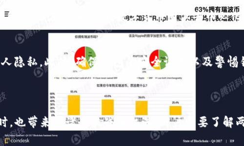 电子货币和数字货币的概念在许多场合中常被混用，但它们之间确实存在一些重要的区别和联系。以下是对这两个概念的详细解析。

### 电子货币和数字货币的定义

1. **电子货币**：
   - **定义**：电子货币是以电子形式存在的货币，它是将法定货币（如人民币、美元等）以电子形式存储在电子设备中，可以用来进行在线交易的工具，如电子支付、电子票据等。
   - **例子**：支付宝、微信支付等都是电子货币的应用，它们将用户的法定货币以电子方式存储和转账。

2. **数字货币**：
   - **定义**：数字货币是广义的概念，指以数字形式存在的货币，包括电子货币和加密货币。数字货币可以是法定的，也可以是非法定的，后者通常是通过密码学技术生成和验证的，例如比特币、以太坊等。
   - **例子**：比特币、以太坊等都是数字货币的例子，它们没有具体的实体形式，而是存在于区块链中。

### 电子货币与数字货币的区别

- **法律地位**：
  - 电子货币通常是由政府授权或受监管的法定货币，合法有效。
  - 数字货币中的加密货币通常不依赖于法定货币，其合法性因国家不同而异，有些国家可能会禁止或限制其使用。

- **技术基础**：
  - 电子货币主要依赖于传统的银行系统和支付网关，相对成熟。
  - 数字货币特别是加密货币，则依赖于区块链技术，具有去中心化、匿名性等特点。

### 为什么电子货币和数字货币的重要性

- **方便性**：电子货币和数字货币使得在线交易变得更加快捷和方便，用户可以随时随地进行支付、转账。
- **成本优势**：相较于传统银行转账，使用电子货币和数字货币转账一般费用更低，尤其是跨国交易时。

### 相关问题探讨

下面，针对电子货币和数字货币的一些相关问题进行深入探讨。

1. 电子货币的安全性如何保障？
电子货币的安全性主要取决于其存储和传输过程中使用的网络安全技术。例如，采用加密技术、SSL证书等保障用户信息的安全。此外，使用限制授权第三方访问的权限等措施，也能够有效提高安全性。

2. 数字货币的未来发展趋势是什么？
数字货币未来的发展趋势可能是：越来越多的国家会考虑推出自己的法定数字货币。此外，随着区块链技术的不断演进，数字货币的应用场景也将不断扩大，包括智能合约、去中心化金融等。

3. 电子货币如何影响传统金融体系？
电子货币的广泛使用可能会改变传统金融机构的运营模式，迫使传统银行改革支付和转账机制，提高服务效率。同时，它也可能促进金融包容性，使更多人能够参与到金融活动中。

4. 数字货币交易的法律风险有哪些？
数字货币交易可能面临法律风险，如诈骗、洗钱等行为的法律责任。此外，不同国家对数字货币的监管政策不同，用户在跨国交易时需要了解相关的法律法规，以避免潜在风险。

5. 如何选择安全的数字货币钱包？
选择数字货币钱包时，用户应关注其安全性、易用性和支持的币种等因素。最佳实践包括使用硬件钱包、双重身份验证、定期更新等方法来提高安全性。

6. 电子货币与数字货币如何合作与竞争？
电子货币与数字货币可以形成互补关系，例如电子货币可以作为数字货币的法定支付手段。而在竞争方面，数字货币因其去中心化特性可能会成为传统电子货币的替代品，影响其市场份额。

7. 用户如何保障在使用电子货币和数字货币过程中的个人隐私？
用户可以通过选择隐私性更高的数字货币、使用虚拟私人网络（VPN）等手段来保障个人隐私。此外，确保钱包的安全设置以及警惕钓鱼网站和诈骗也是提升隐私保护的有效措施。

### 结论

总的来说，电子货币和数字货币作为现代金融体系的重要组成部分，在不断发展的同时，也带来了诸多挑战和机遇。用户需要了解两者的区别、特点，以及相关法律风险和安全问题，以安全、有效地利用这两种货币形态。