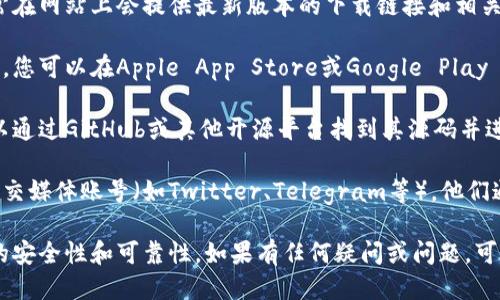 要下载Tokenim，您可以通过以下几种方式进行：

1. **官方网站**: 访问Tokenim的官方网站，通常在网站上会提供最新版本的下载链接和相关信息。

2. **应用商店**: 如果Tokenim是一个移动应用，您可以在Apple App Store或Google Play Store中搜索“Tokenim”进行下载。

3. **开源平台**: 如果Tokenim是开源项目，可以通过GitHub或其他开源平台找到其源码并进行下载。

4. **社交媒体和社区**: 可以关注Tokenim的社交媒体账号（如Twitter、Telegram等），他们通常会在这些平台上发布最新的下载信息和更新。

确保从官方或可信的来源进行下载，以保障软件的安全性和可靠性。如果有任何疑问或问题，可以查阅Tokenim的帮助文档或联系其客服支持。