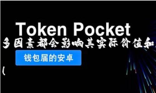 在区块链和加密货币的背景下，