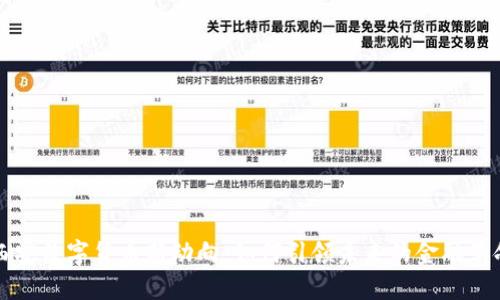西安数字货币新动向：如何引领未来的金融革命