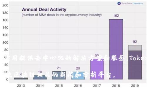 Tokenim 2.0 是由 Tokenim Labs 公司开发和推出的。Tokenim是一种区块链技术平台，旨在为各种应用提供去中心化的解决方案和服务。Tokenim 2.0的推出通常会涉及在技术上的更新和功能的增强，以适应不断变化的市场需求和用户的期望。

如需了解更多信息，包括Tokenim 2.0的具体功能、应用场景和市场影响，请访问Tokenim官方网站或主流区块链相关的新闻和分析平台。