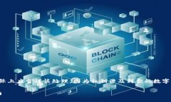 导入私钥到Tokenim 钱包的过