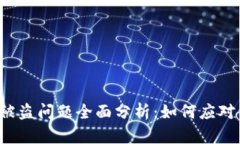 imToken 2.0 资产被盗问题全