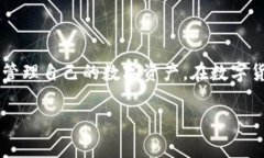   如何使用Tokenim存放和管