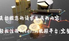 以下是根据您的请求生成